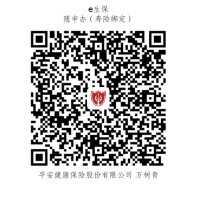 平安健康险上海个账二维码_金皖路(区拓新区)